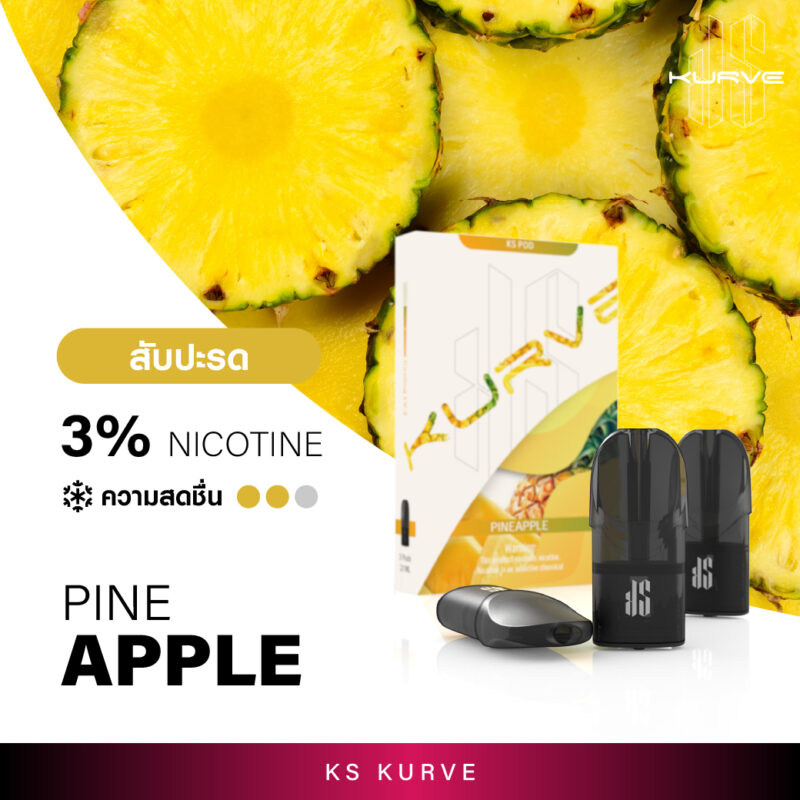 KS Kurve Pod Pineapple (พอดกลิ่นสับปะรด)