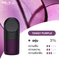 Tangy Purple มอบรสชาติที่หวานและเปรี้ยวของผลไม้สีม่วง ทำให้คุณรู้สึกสดชื่นและมีชีวิตชีวา