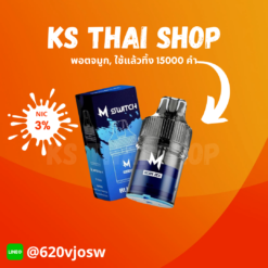 M Switch 15000 Puffs ตัวเครื่องบุหรี่ไฟฟ้า และหัวน้ำยาพอต Salt Hub ความจุ 15ml สูบได้ถึง 15,000 คำ พร้อมกลิ่น 15 แบบ ราคาส่ง ยกกล่อง ยกลัง พร้อมส่งด่วน กทม